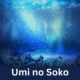 Umi no Soko